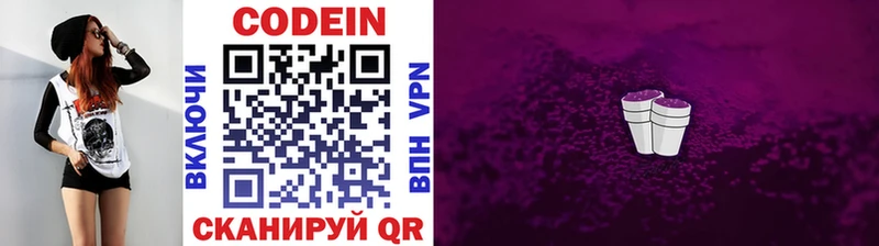 Кодеиновый сироп Lean Purple Drank  Ревда 