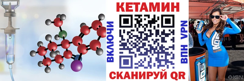 КЕТАМИН VHQ  Ревда 