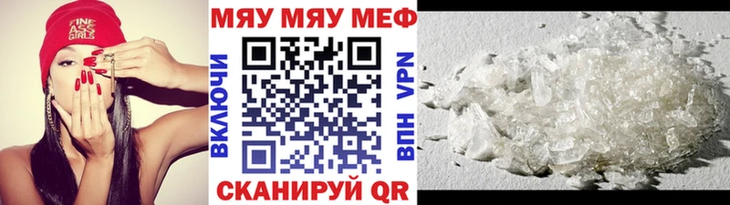 Меф мука MEGA ссылки Ревда